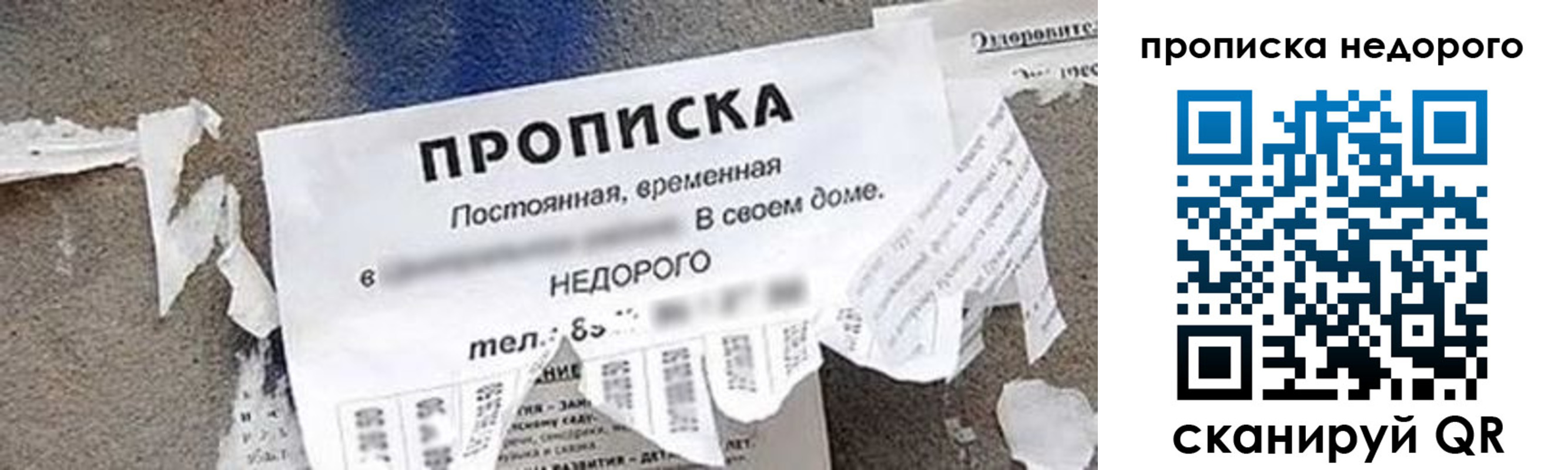 временная регистрация в квартире в Свердловской области