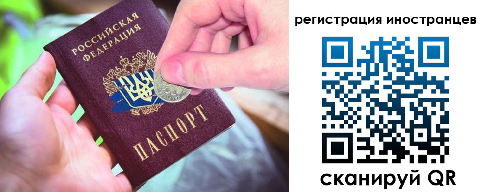 прописка для работы в Свердловской области