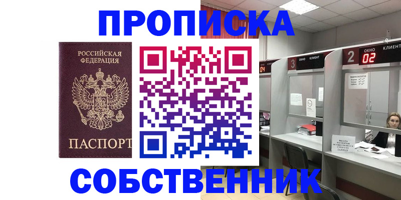 прописка для военкомата в Свердловской области