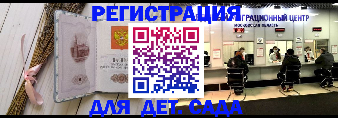 где прописаться в Свердловской области