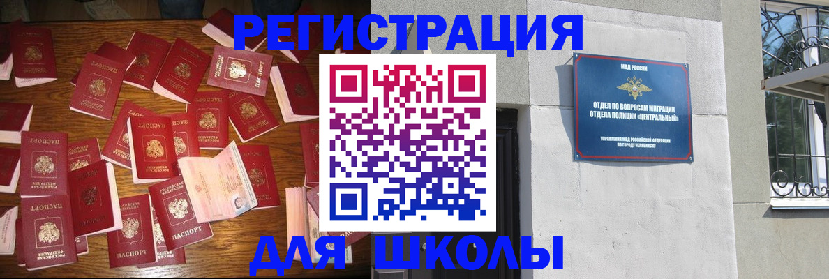 прописка иностранных граждан в Свердловской области